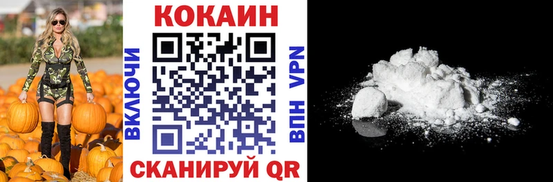 Кокаин FishScale  Горячий Ключ 