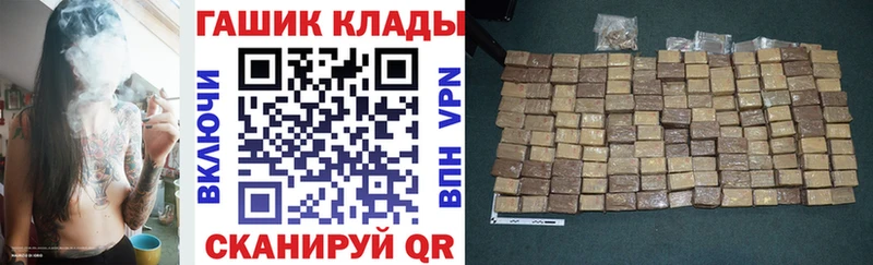 ГАШИШ хэш  Горячий Ключ 