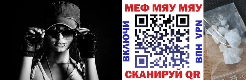 где купить наркотик  гидра онион  Мефедрон мука  Горячий Ключ 