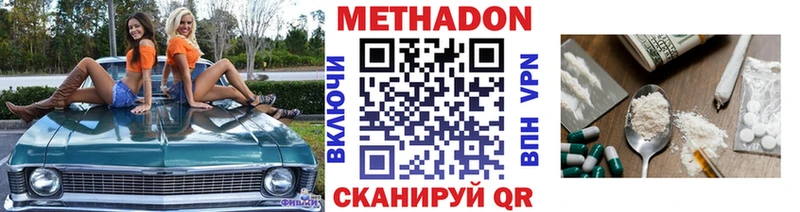 где продают наркотики  Горячий Ключ  МЕТАДОН VHQ 