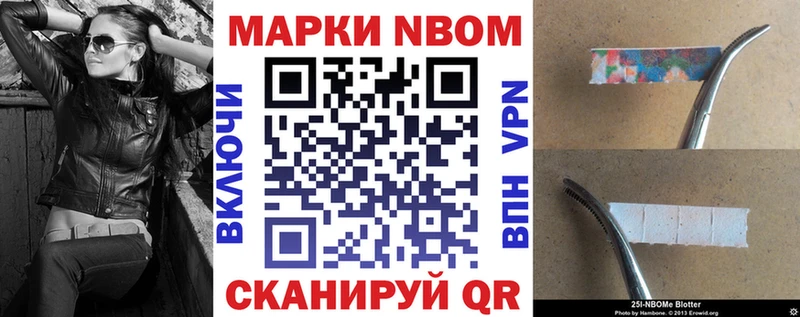 mega онион  Горячий Ключ  Марки N-bome 1,8мг 