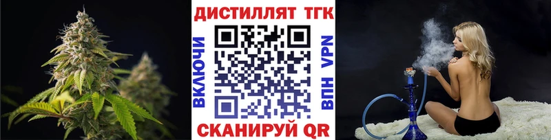 ТГК жижа мега зеркало Горячий Ключ